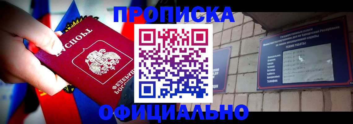 временная регистрация в квартире в Саратовской области